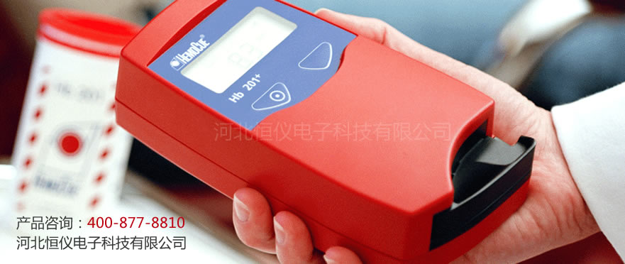 瑞典HemoCue血红蛋白检测仪HB201+
