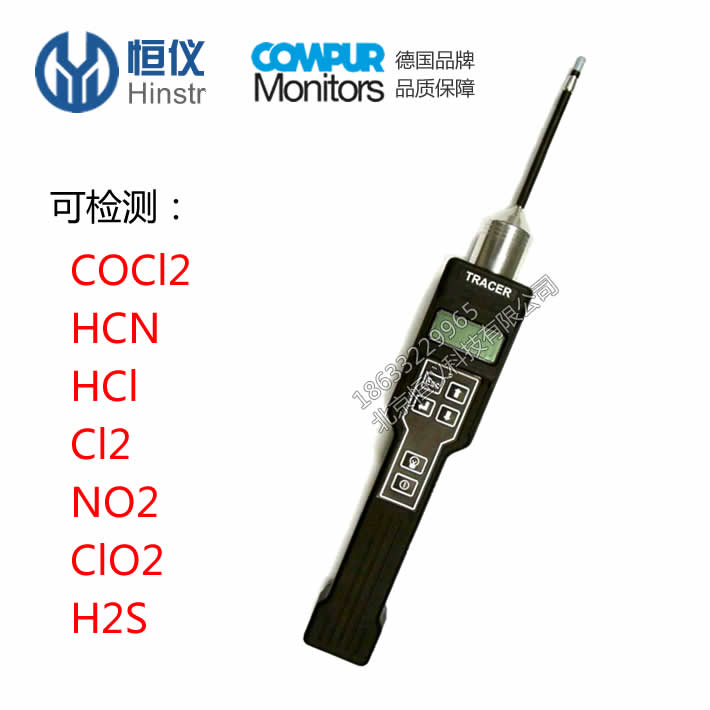 气体泄露检测仪-德国Compur Tracer 5910100泄露气体探测器