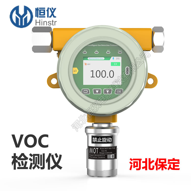 河北VOCs在线自动监测设备系统（JY-VOC100）