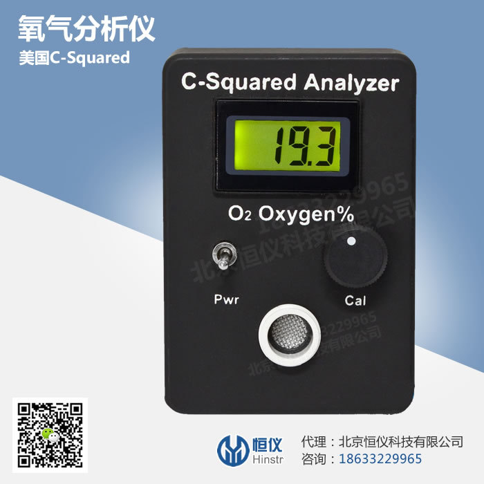 美国C-Squared氧气分析仪（O2）
