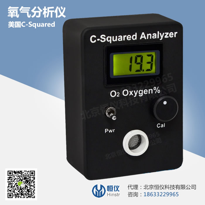美国C-Squared氧气浓度分析仪（O2）