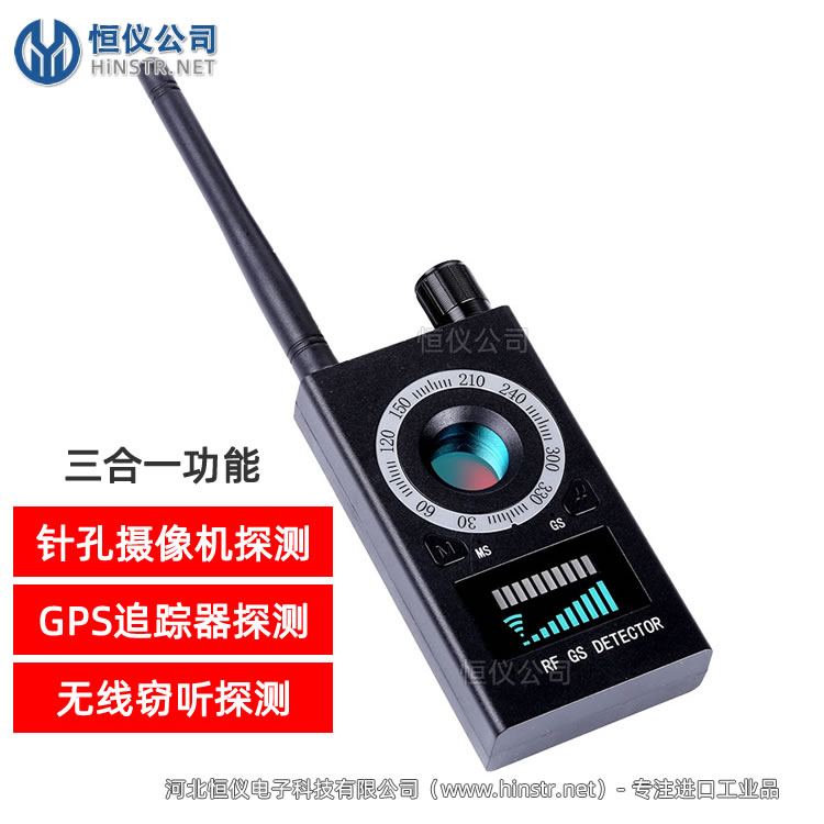 SpyFinder升级版隐藏摄像头探测器（可用于GPS探测-摄像头探测-偷听器探测）