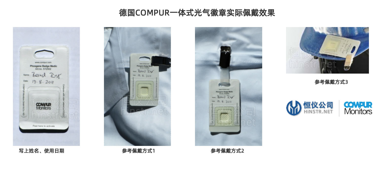 光气卡-医用光气检测卡进口光气检测卡（德国COMPUR572511）